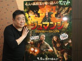 『ジュマンジ/ウェルカム・トゥ・ジャングル』と『ジュマンジ』2作の宣伝に関わった吉久保裕之氏