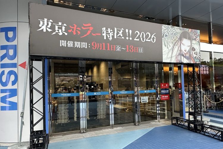 いよいよ開催される「東京ホラー特区!!2026」注目のステージイベント＆出展ブースを一気にチェック
