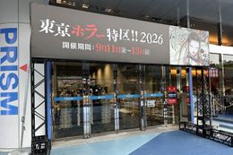 「東京ホラー特区!!2026」は9月11日(金)から9月13日(日)まで、東京ドームシティ プリズムホールにて開催！