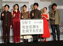 『5秒で完全犯罪を生成する方法』公開前夜祭イベントが開催！