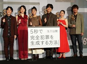 『5秒で完全犯罪を生成する方法』公開前夜祭イベントが開催！