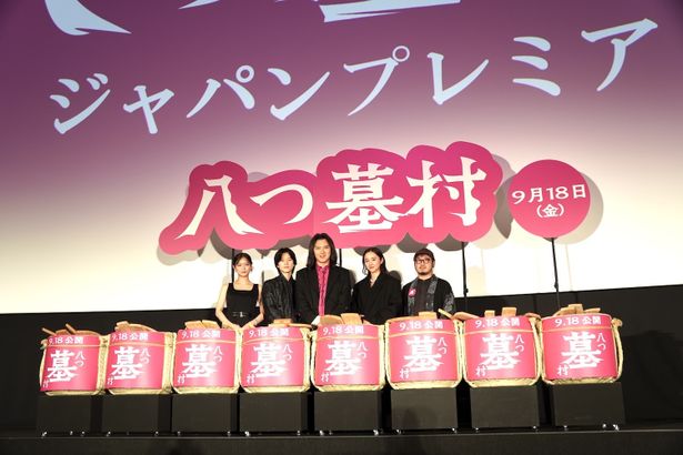 『八つ墓村』ジャパンプレミアの様子