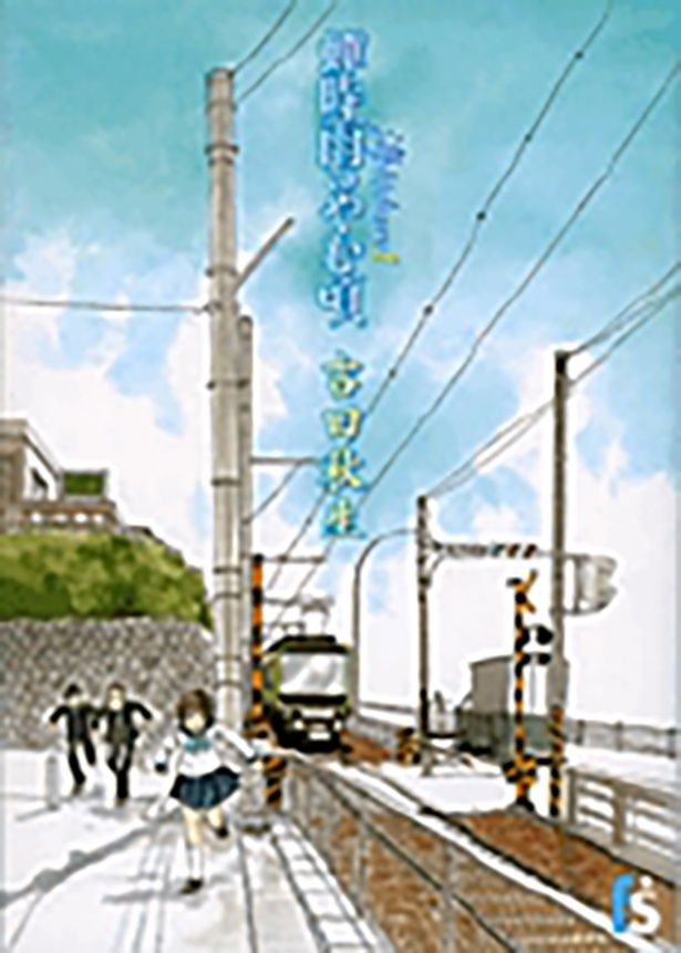吉田秋生による人気漫画「海街diary」