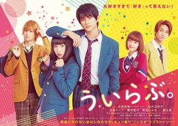 平野紫耀　主演ドラマ・映画　まとめ 平野紫耀主演「クロサギ」新たにドラマ化「新たな一面をお見せ