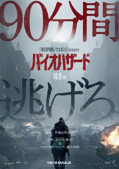 『バイオハザード』のザック・クレッガー監督が明かすゲームへのオマージュとは？特別映像が解禁