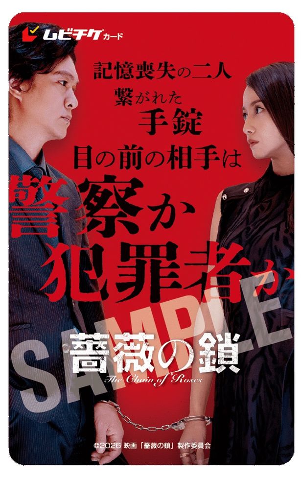 【写真を見る】9月18日(金)からはムビチケ前売券の発売がスタートする