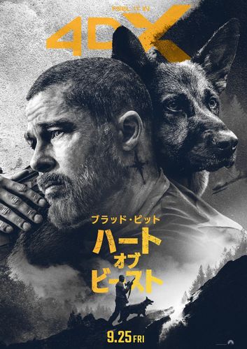 『ハート・オブ・ビースト』MX4D、4DX＆Dolby Cinema上映が決定！大自然を生き抜こうとするバディを捉えた特別映像が公開