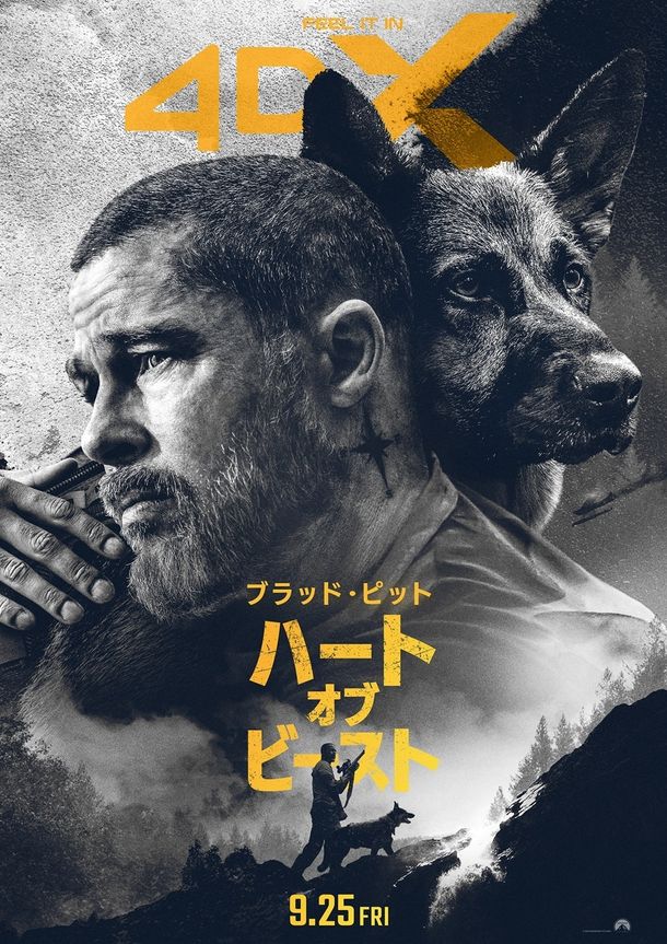『ハート・オブ・ビースト』MX4D、4DX＆Dolby Cinema上映が決定！大自然を生き抜こうとするバディを捉えた特別映像が公開