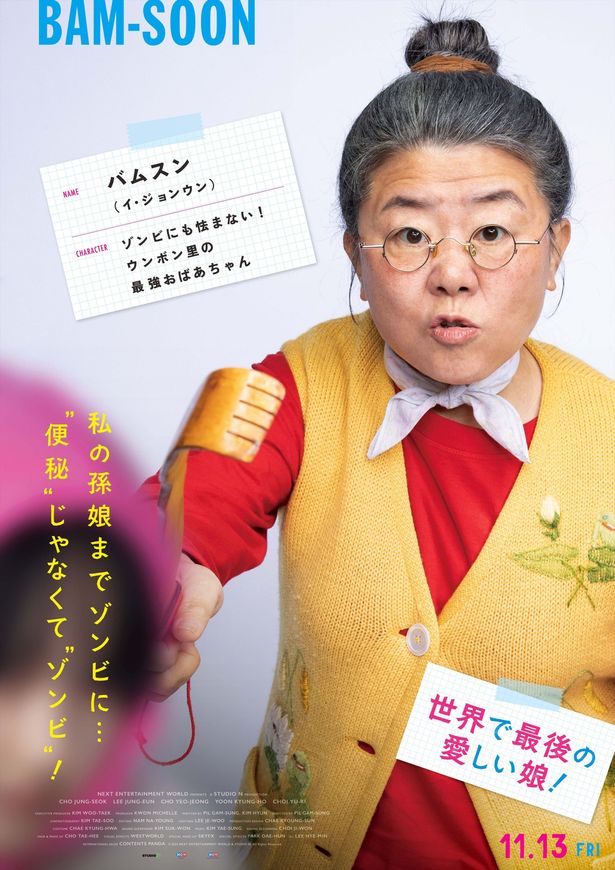 【写真を見る】『パラサイト 半地下の家族』「梨泰院クラス」から名バイプレイヤーが集結！