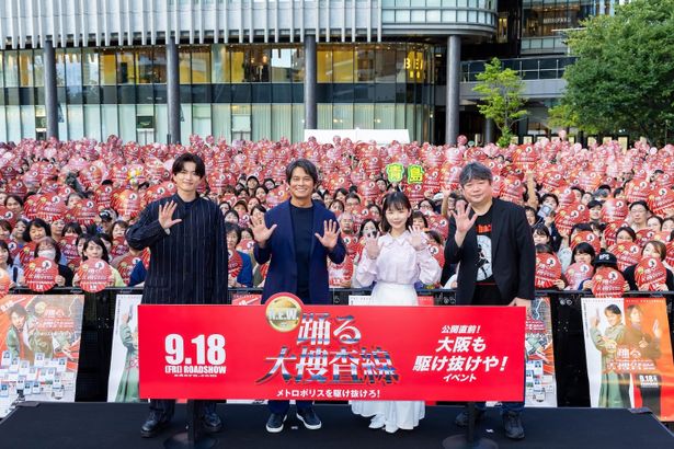 『踊る大捜査線 N.E.W. メトロポリスを駆け抜けろ！』大阪・うめきた広場でイベントが行われた