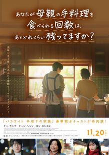 キッチンに立つ母と息子の姿をとらえたメインビジュアル