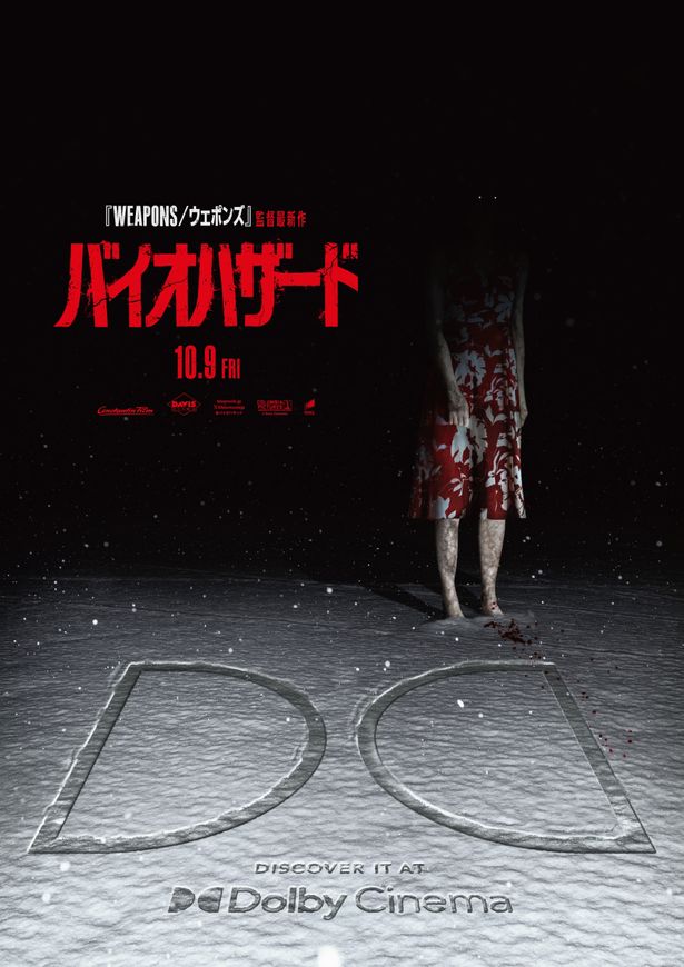 【写真を見る】印象的な場面を切り取った限定ビジュアル4種も解禁