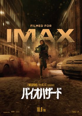 シリーズ初の“Filmed For IMAX”作品！ザック・クレッガー監督による『バイオハザード』IMAX＆プレミアムラージフォーマット上映決定