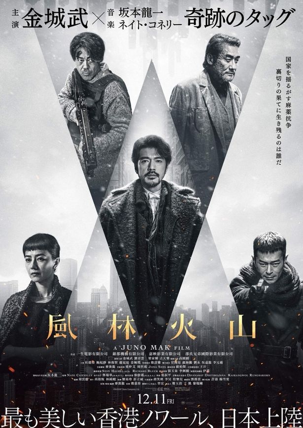 『風林火山』の日本版ビジュアル