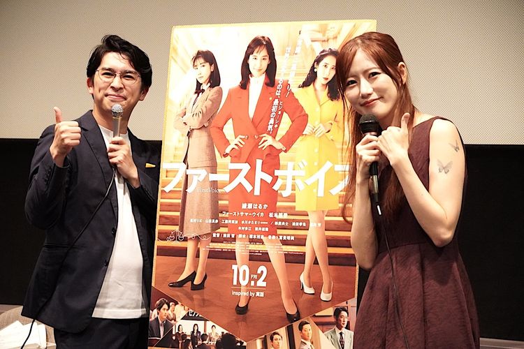 「すごく喜ばしいこと」児玉美月＆ジャガモンド斉藤が『ファーストボイス』に感じた“希望”とは？