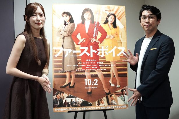映画『ファーストボイス』(10月2日公開)のMOVIE WALKER PRESS試写会が行われた