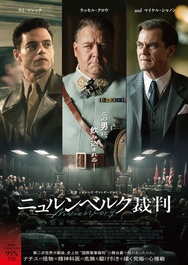『ニュルンベルク裁判』よりそれぞれの思惑を胸に対峙する3人を捉えたポスター