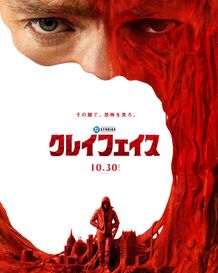 心身ともに崩壊していく主人公ヘーゲンを捉えたポスタービジュアル