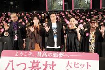 『八つ墓村』の初日舞台挨拶が行われた