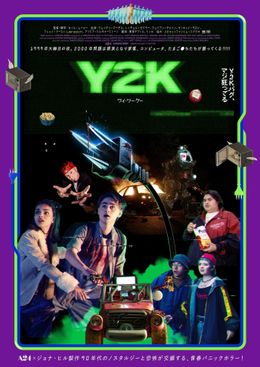 「Y2K」メインビジュアル