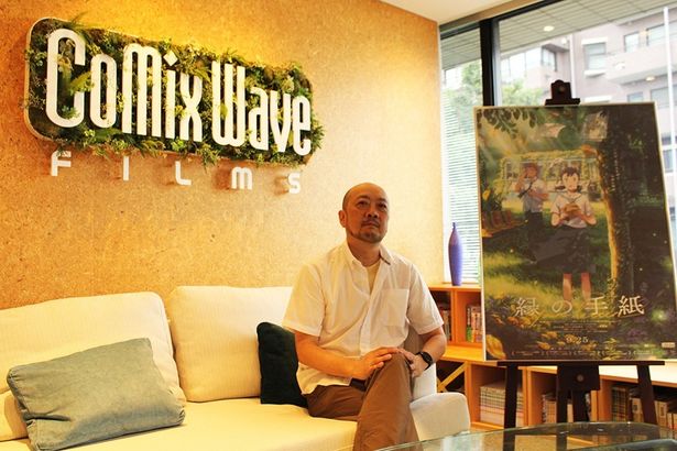 『縁の手紙』の配給を決意したコミックス・ウェーブ・フィルムの常務取締役、角南一城