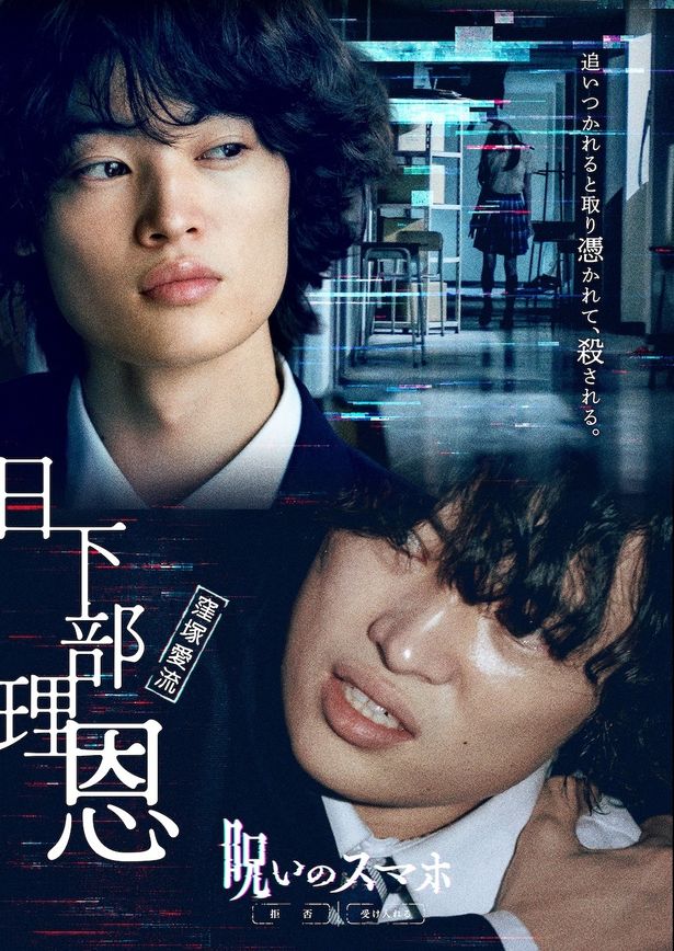 ユラの同級生で冷静にクラスをまとめるリーダー的存在、日下部理恩を窪塚愛流が演じる
