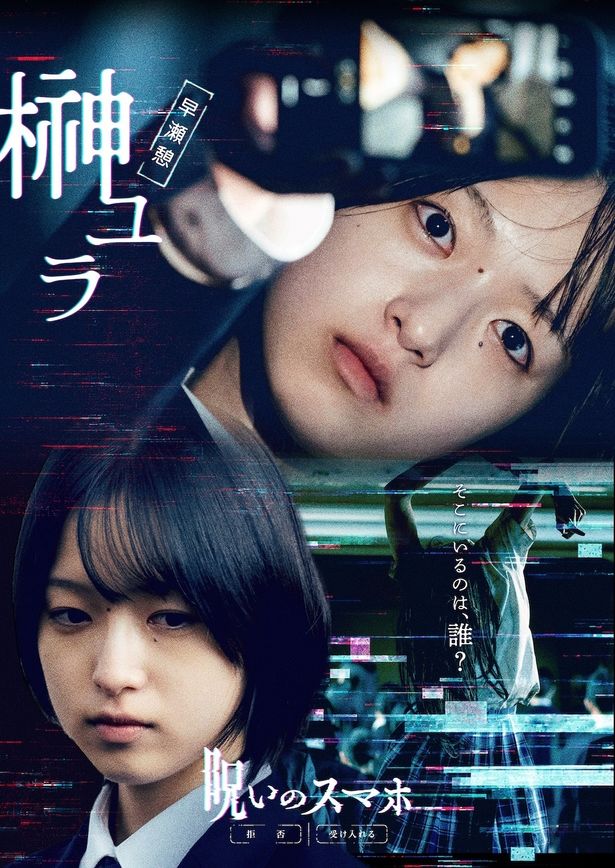 早瀬憩演じる主人公の榊ユラ