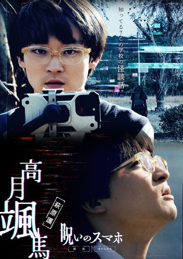 萩原護演じる颯馬