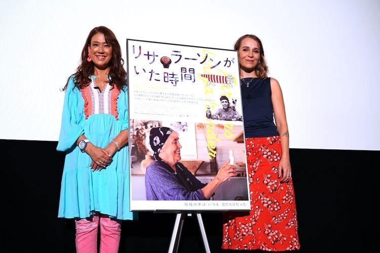 エミリア・エクマン・ラーソン監督が祖母の撮影を決めた理由とは？『リサ・ラーソンがいた時間』日本語字幕担当のLiLiCoと仲良しトークで映画をアピール