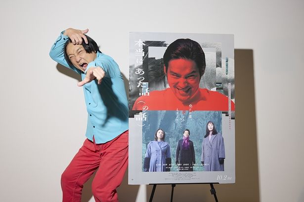 【写真を見る】永野が命名！『本当にあった話(の話)』改め『ドパガキTHE MOVIE』