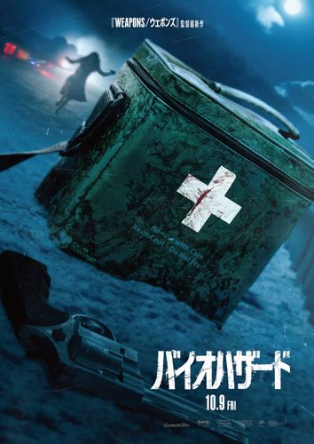 ラクーンシティでの“サバイバル”が始まる！『バイオハザード』雪上に残された医療バッグを捉えた新ポスター＆特別映像が到着