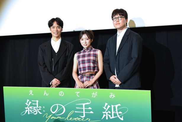 【写真を見る】矢吹奈子、小野賢章とキム・ヨンファン監督が“ご縁”と“手紙”に関するトークを展開