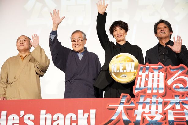 『踊る大捜査線 N.E.W. メトロポリスを駆け抜けろ！』公開記念舞台挨拶の様子