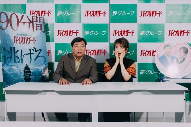 映画『バイオハザード』と「夢グループ」がまさかのコラボ!?