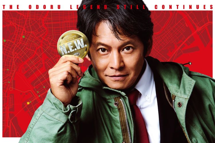 「踊る大捜査線」歴代劇場公開作がスクリーンで復活！全国5都市で5週連続上映する「踊る」シアターが開幕