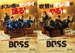 吹替版を担当するモナキによる吹替版ポスターが解禁