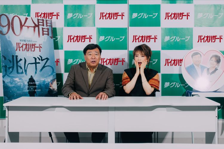 『バイオハザード』と通販会社「夢グループ」がコラボ!?⽯⽥社⻑と保科有⾥による本作の魅力紹介映像が完成
