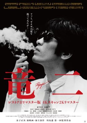 公開にあわせて一新されたポスタービジュアル