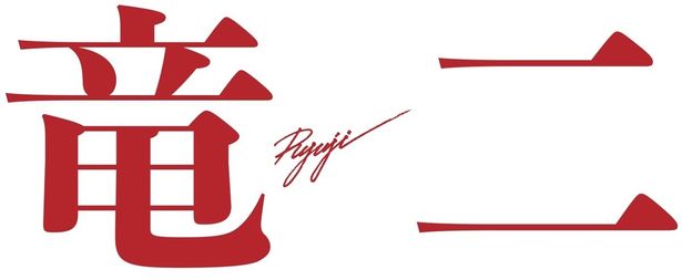 日本映画の潮流を変えたといわれる傑作『竜二』(83)の4Kスキャン2Kリマスターが10月23日(金)より全国公開される