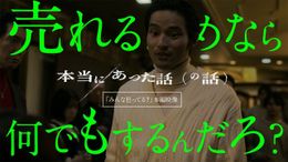 水上恒司、黒木華、小池栄子、佐々木蔵之介らクセ者たちの強烈すぎる言動が次々炸裂！