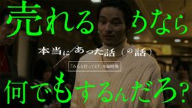 水上恒司、黒木華、小池栄子、佐々木蔵之介らクセ者たちの強烈すぎる言動が次々炸裂！