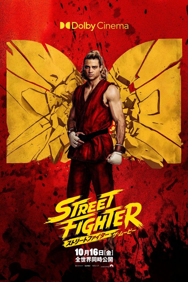 【写真を見る】迫力満点のプレミアムラージフォーマット別ポスタービジュアル4種が到着
