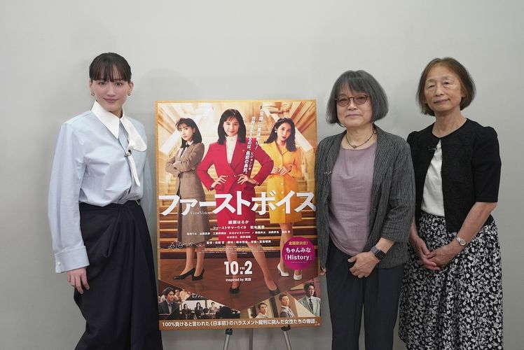 『ファーストボイス』綾瀬はるかが着想元のハラスメント裁判を担った弁護士を直撃！特別鼎談が解禁