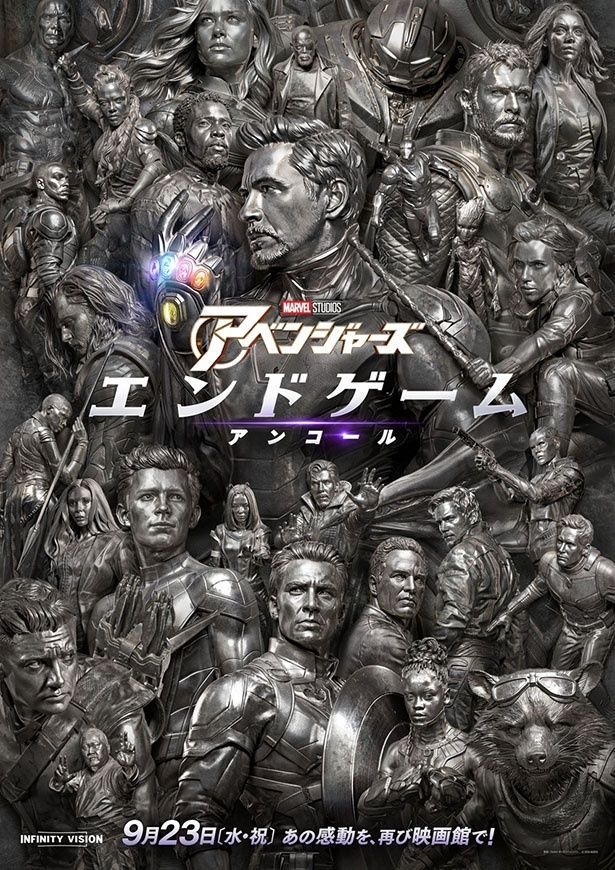 新規映像が追加された『アベンジャーズ／エンドゲーム：アンコール』も大ヒット！