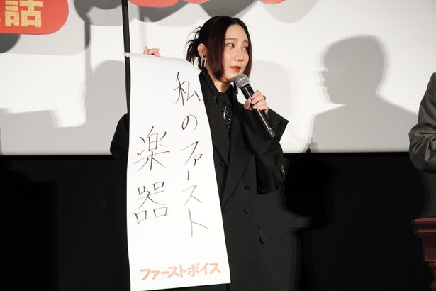 『ファーストボイス』初日舞台挨拶の様子