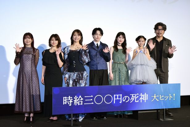西畑大吾ら『時給三〇〇円の死神』キャスト陣と監督が舞台挨拶に登壇