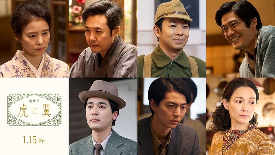 寅子の前夫、仲野太賀に猪爪家の石田ゆり子、岡部たかし、上川周作らが帰ってくる！『劇場版「虎に翼」』第2弾キャスト