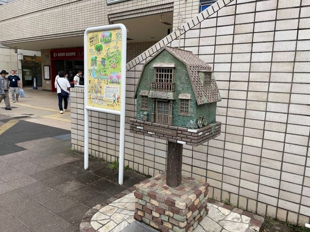 駅の西口には地球屋をイメージしたモニュメントも