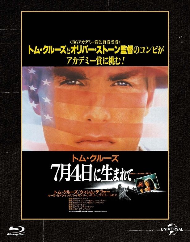 ベトナム戦争で下半身不随となり、反戦運動に加わった実在の人物を演じた『7月4日に生まれて』