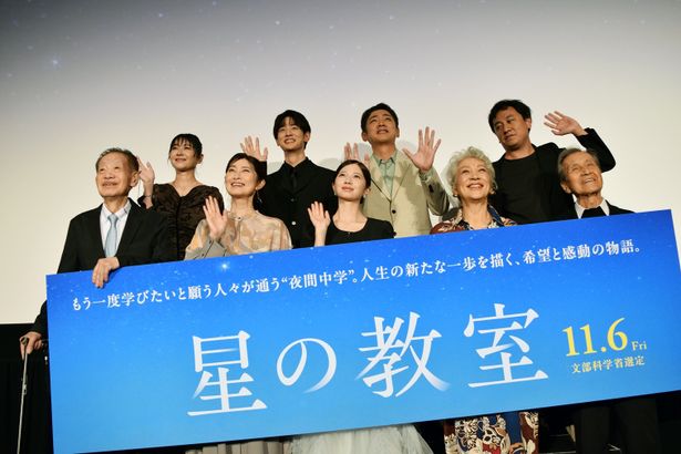 『星の教室』キャスト陣と中川龍太郎監督、角川春樹総監督が舞台挨拶に登壇